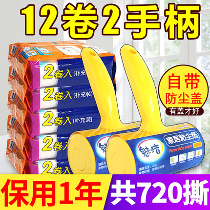 粘毛器滚筒可撕式衣服衣物强力沾尘滚轮黏贴粘毛神器滚撕粘纸滚子