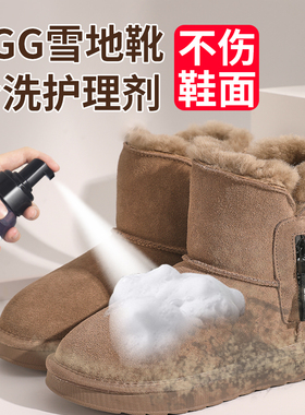ugg雪地靴清洁剂翻毛皮鞋护理棉打理神器绒面补色清洗剂皮毛一体