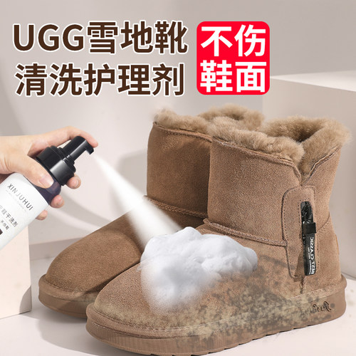 ugg雪地靴清洁剂翻毛皮鞋护理棉打理神器绒面补色清洗剂皮毛一体