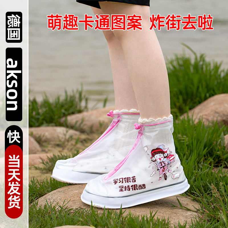 新款时尚儿童雨鞋套男女款学生外穿防水防滑鞋套上学旅游防尘脚套