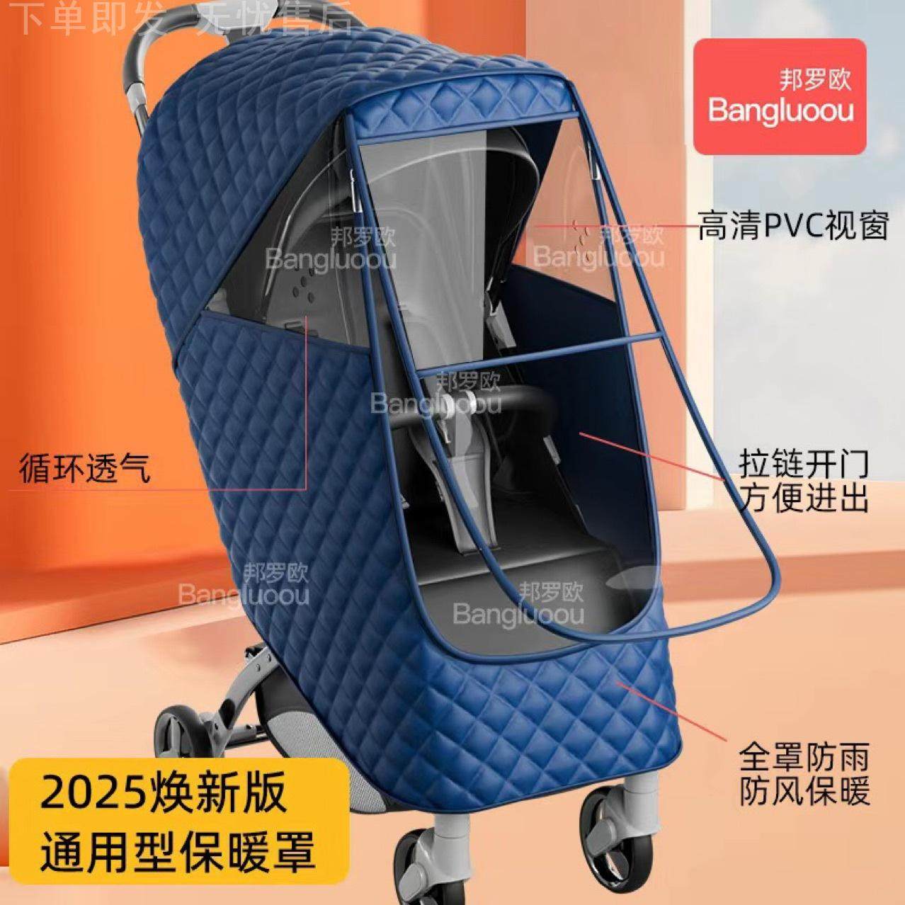 小宝宝推车挡风被斗篷冬季儿童车保暖防雨罩冬天婴儿车防风罩通用