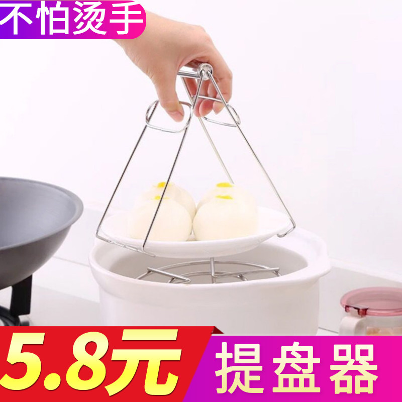 厨房防烫夹不锈钢提盘夹蒸夹夹盘器端蒸菜碟夹取盘夹砂锅夹取碗夹_虎窝淘