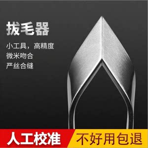猪毛夹子鸭毛除毛胡子神器拔毛器