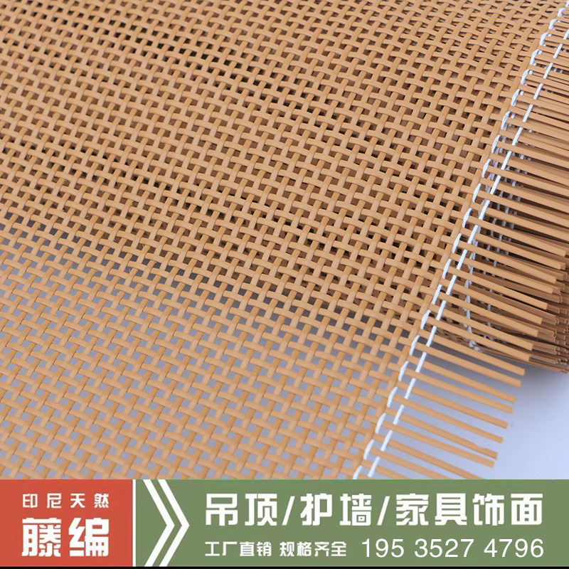 西笪diy方格孔手工织网四角民宿仿藤它家具配件藤藤条塑料藤编