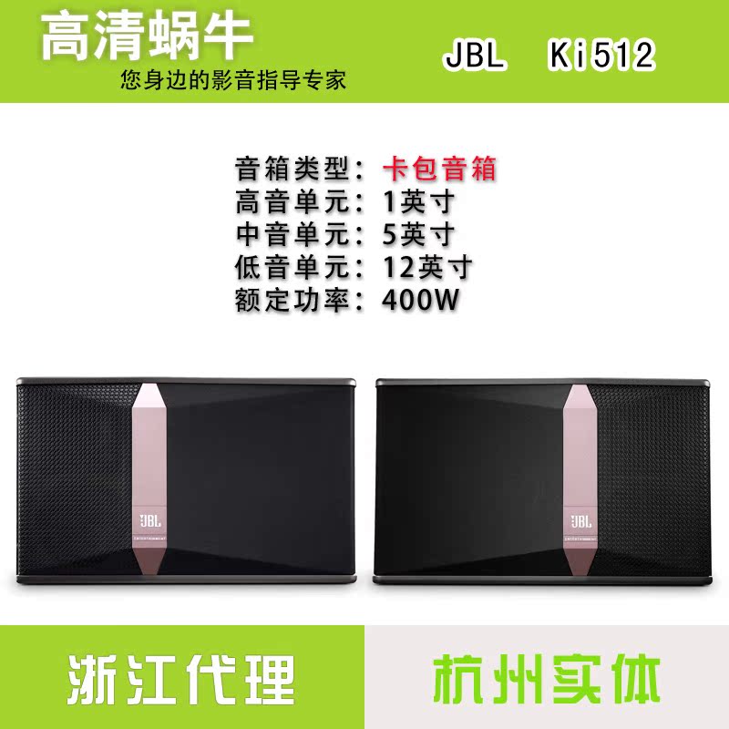 美国JBL KI512卡包箱12寸卡拉OK音箱家庭娱乐KTV音箱酒吧娱乐400W|ruв категории видео электрических приборов, сценического оборудования, KTV/караоке оратор - от Buy2taobao.com для оказания профессиональной услуги покупки агента Taobao