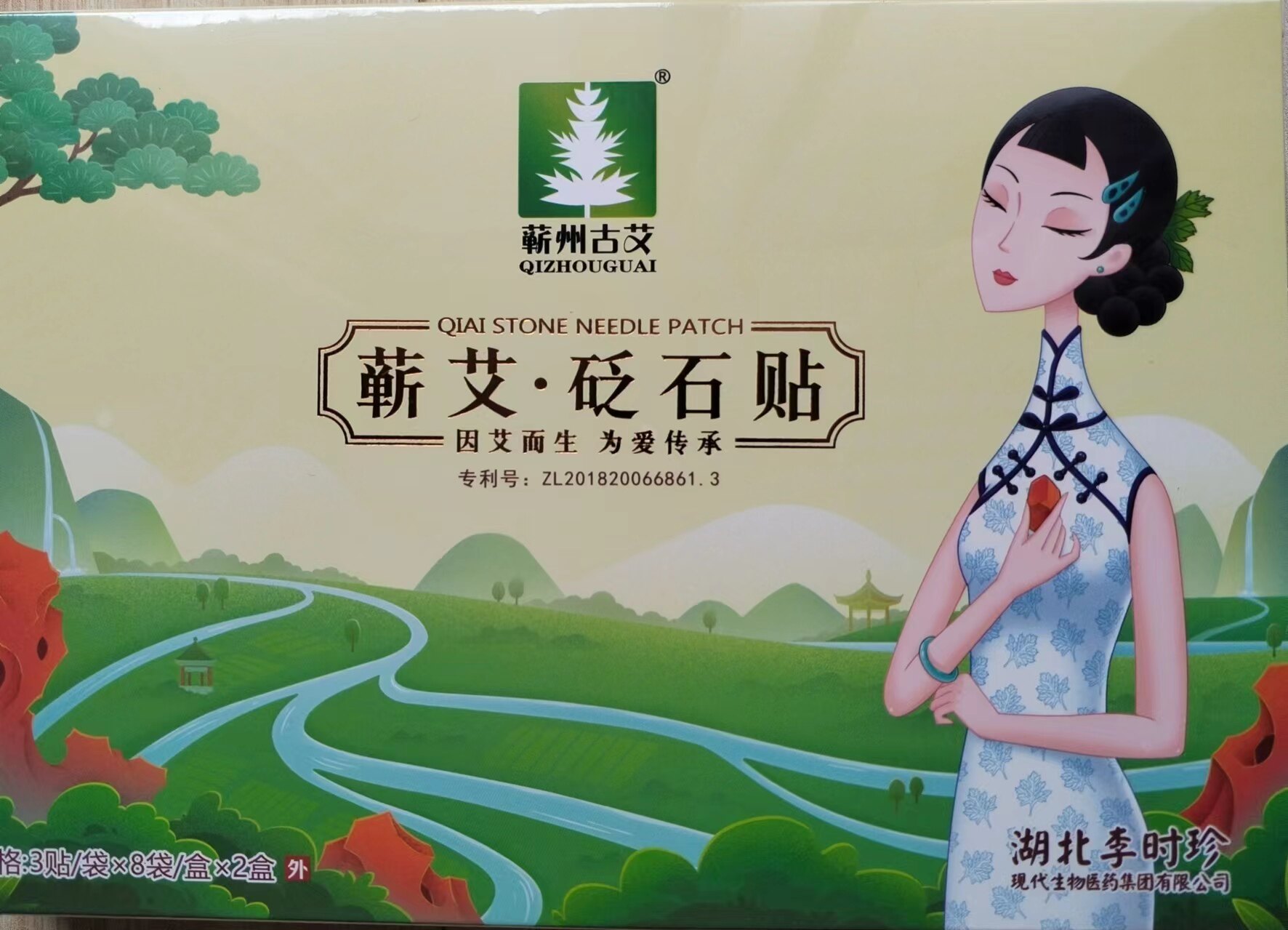 李时珍湖北保暖养生砭石