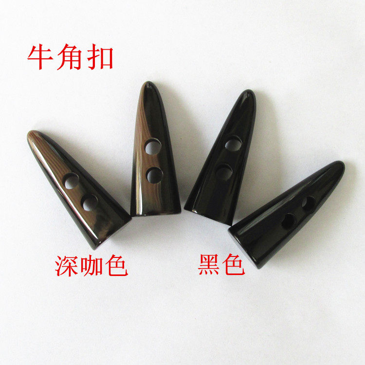 牛角纽扣子辅料西装呢子大衣外套毛衣羊角牛角对扣单个牛角扣真皮