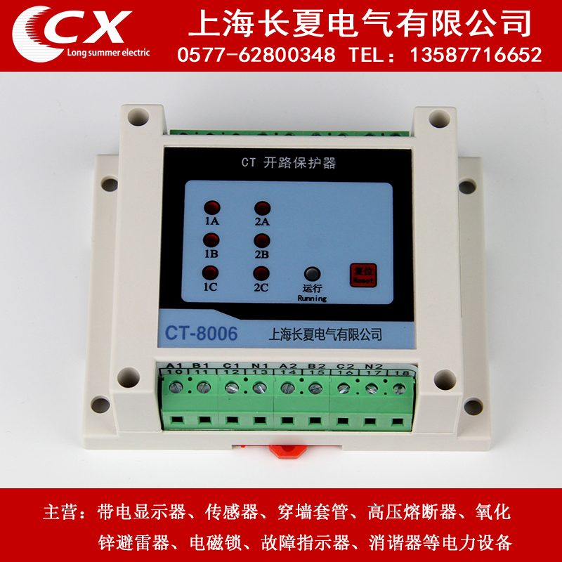 电流互感器二次过电压保护器