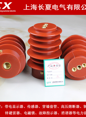 CG5-10Q/95*130户内高压带电显示装置传感器  厂家直销