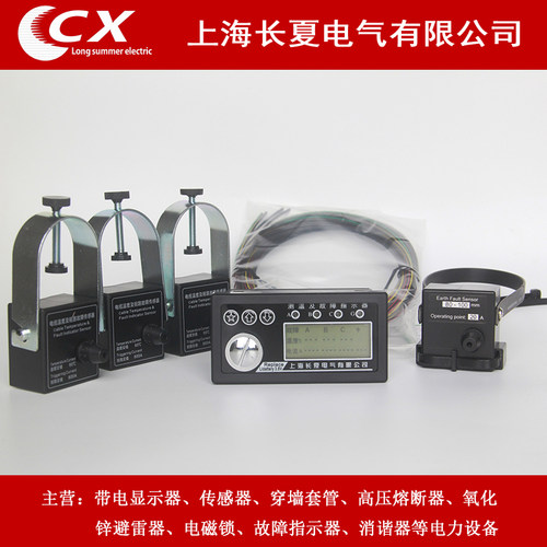 测温型故障指示器上海长夏电气