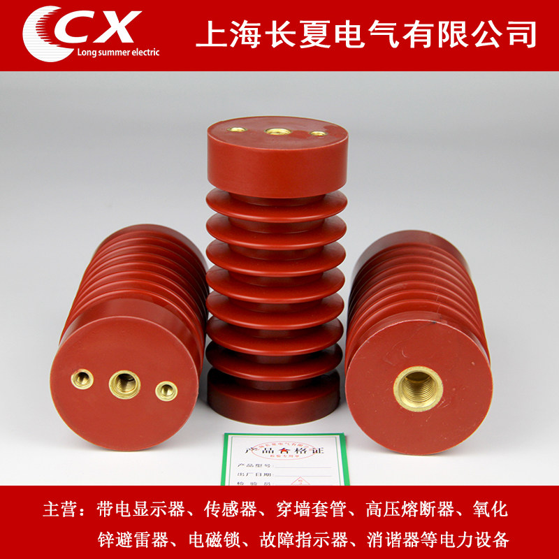高压支柱绝缘子环氧树脂绝缘子