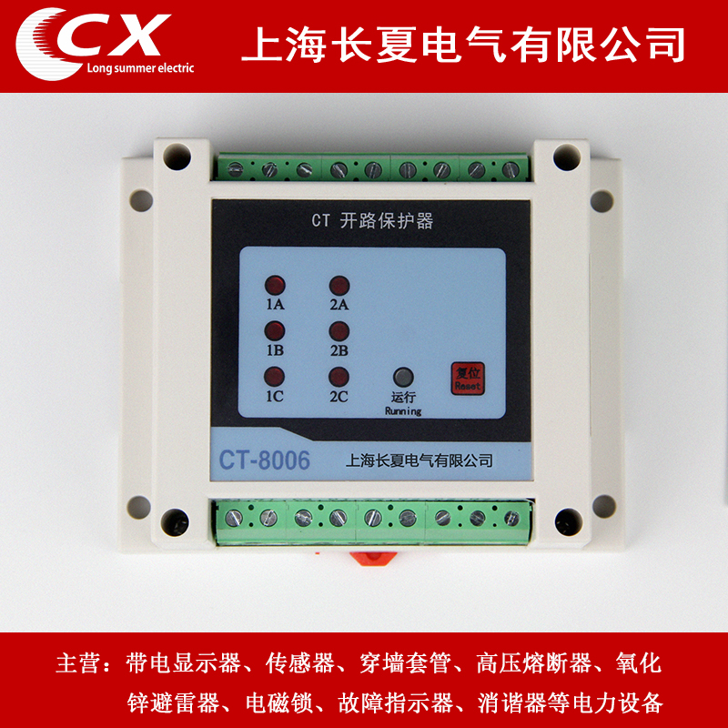 电流互感器二次过电压保护器