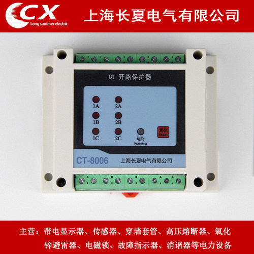 电流互感器二次过电压保护器