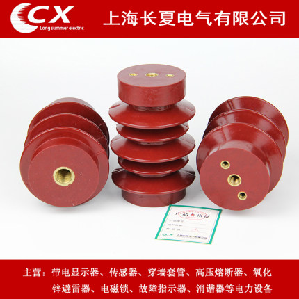 ZJ-10Q-75*130支柱绝缘子（FN5） 环氧树脂绝缘子10KV用 厂价直销