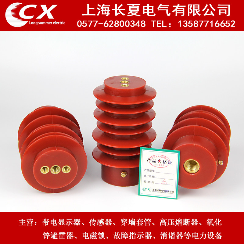 cg5-10q/95*145户内高压带电显示装置传感器 厂价直销