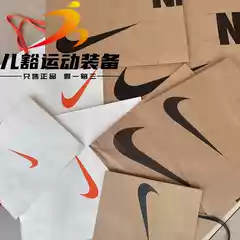 Nike Unisex Shopping Paper Bag with Large Logo - Official Retail Kraft Paper Bag, Tote & Storage Bag, New & Previous Styles