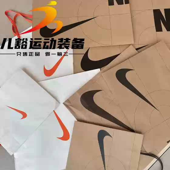 Nike Unisex Shopping Paper Bag with Large Logo - Official Retail Kraft Paper Bag, Tote & Storage Bag, New & Previous Styles