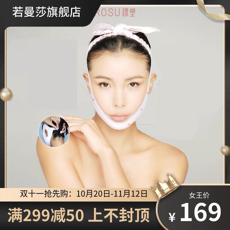 若曼莎9801婴儿肥大脸双下巴 焕颜脸托v脸瘦脸面雕塑形轮廓