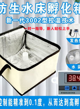 新款孵化箱水床孵化器鸡鸭鹅孵蛋器家用芦丁鸡保温箱智能精准控温