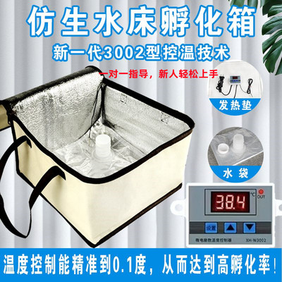新款孵化箱水床孵化器鸡鸭鹅孵蛋器家用芦丁鸡保温箱智能精准控温