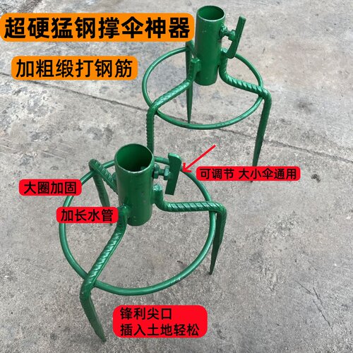 太阳伞专用地叉加粗通用