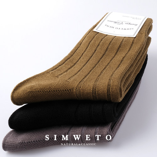 SIMWETO抗菌保暖羊毛西装袜