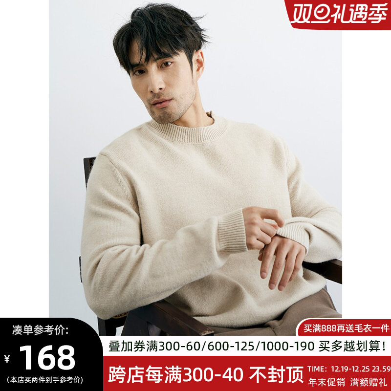 绒面柔软丝滑 冬季保暖圆领毛衣卡其色百搭男士套头纯白色针织衫