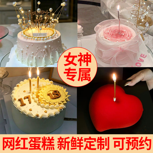 网红女神蛋糕男女同城配送