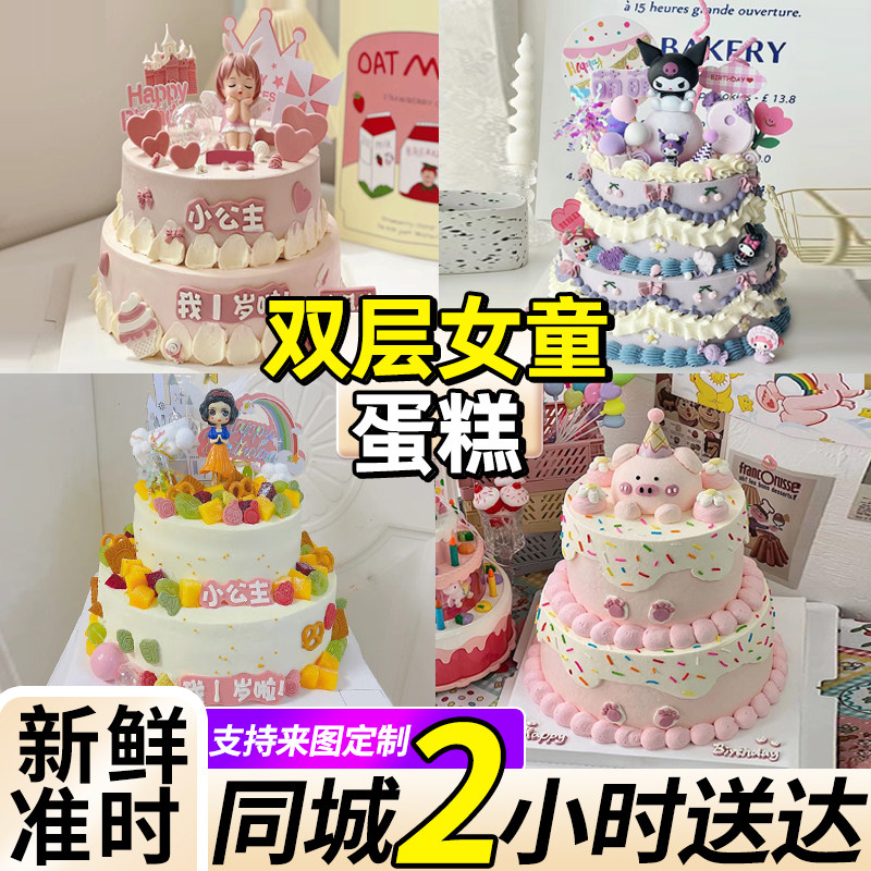 双层儿童蛋糕网红女童女孩卡通