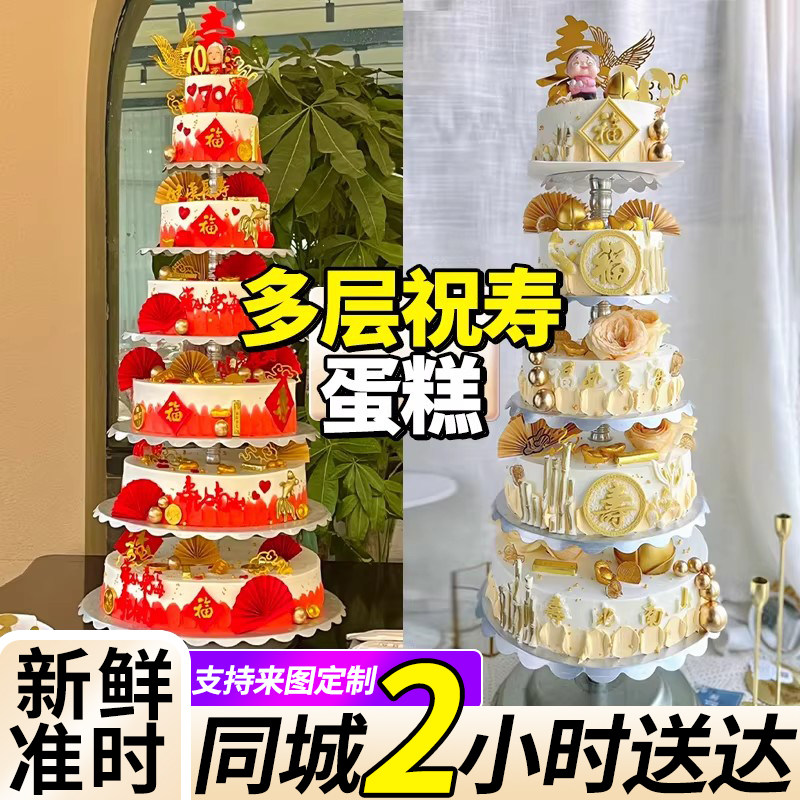 网红同城成都生日蛋糕