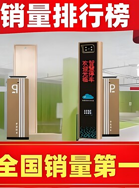 500万像素车牌识别一体机