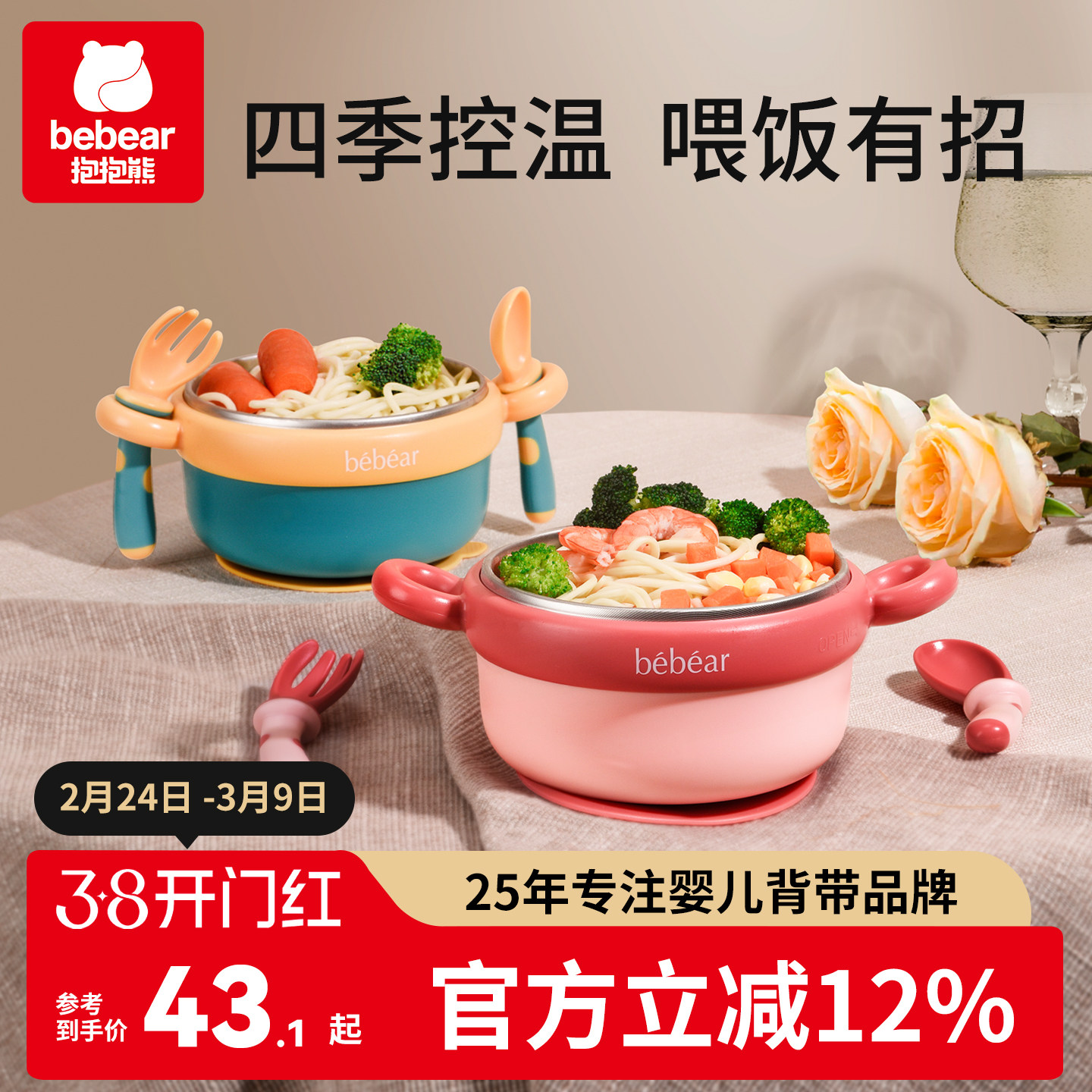 抱抱熊辅食碗婴儿宝宝注水保温碗婴幼儿儿童碗防摔防烫餐具专用碗