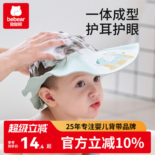 婴幼宝宝帽子小孩防水洗头神器