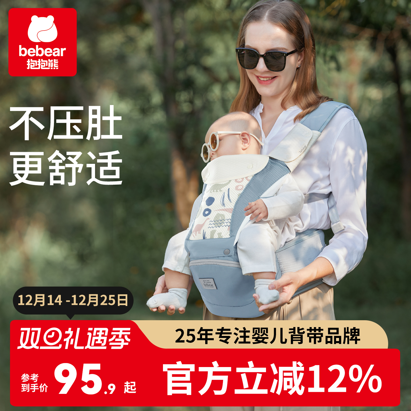 婴儿背带腰凳抱抱熊四季通用