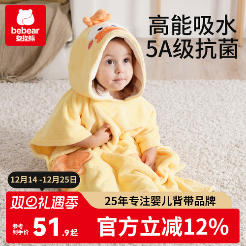 抱抱熊浴袍秋冬带帽抑菌
