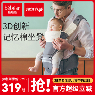 抱抱熊腰凳婴儿背带轻便四季 宝宝多功能抱娃神器两用外出简易 冬季