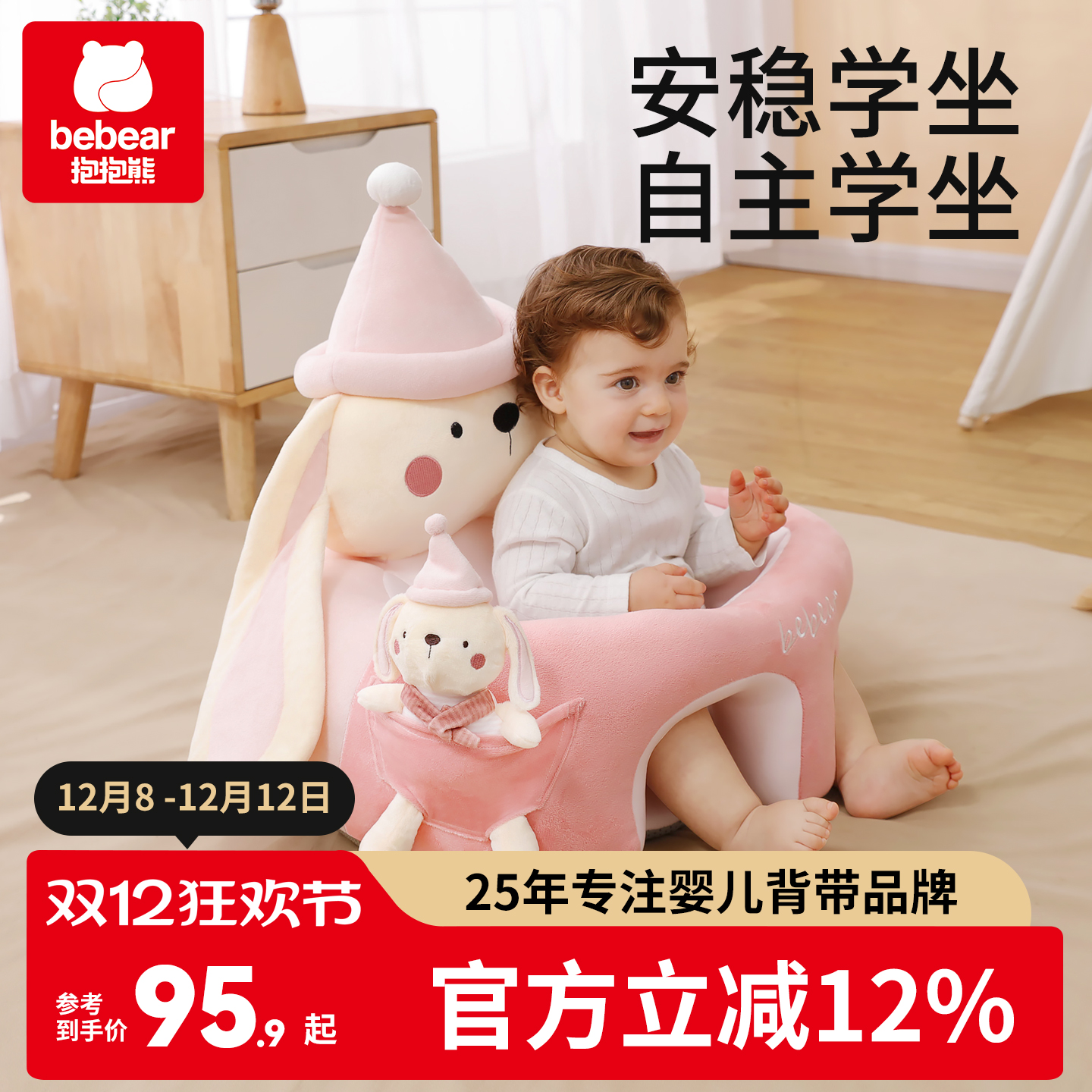 抱抱熊6个月学坐沙发学坐神器