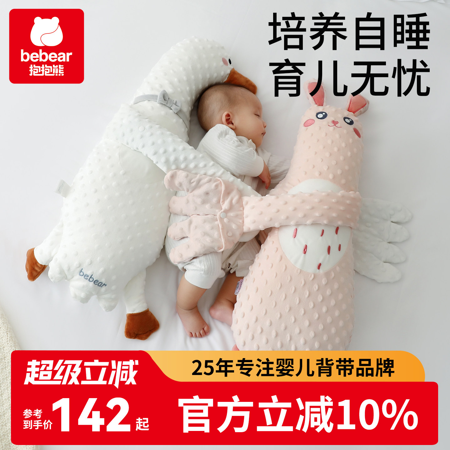婴儿安抚手掌楼睡觉拍打哄娃神器宝宝防惊跳抱睡多功能哄睡安抚枕