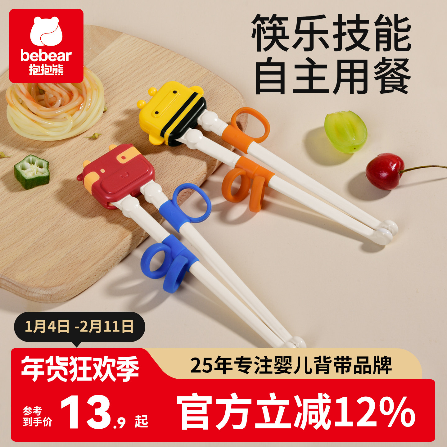 婴儿童筷子训练筷2 3 46岁宝宝学习训练器一二段小孩练习幼儿初学