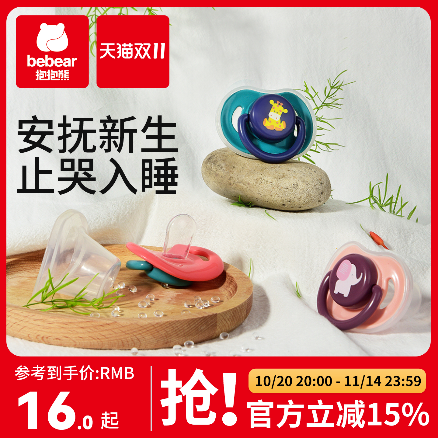 安抚奶嘴新生婴儿通用型宝宝3月