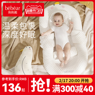 宝宝床中床婴儿新生防压落地醒神器防惊跳吐奶睡窝觉垫斜坡0一3岁