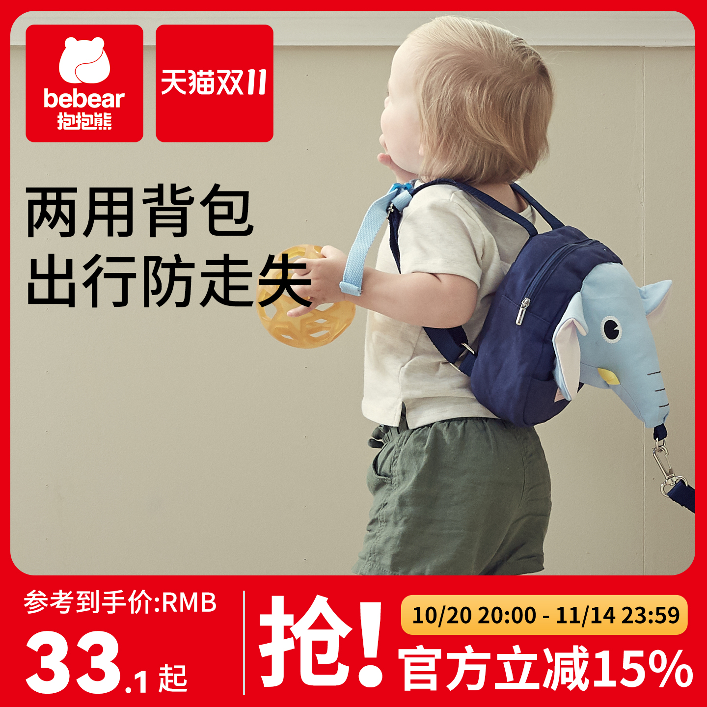 安全遛娃小孩婴儿神器防走失背包