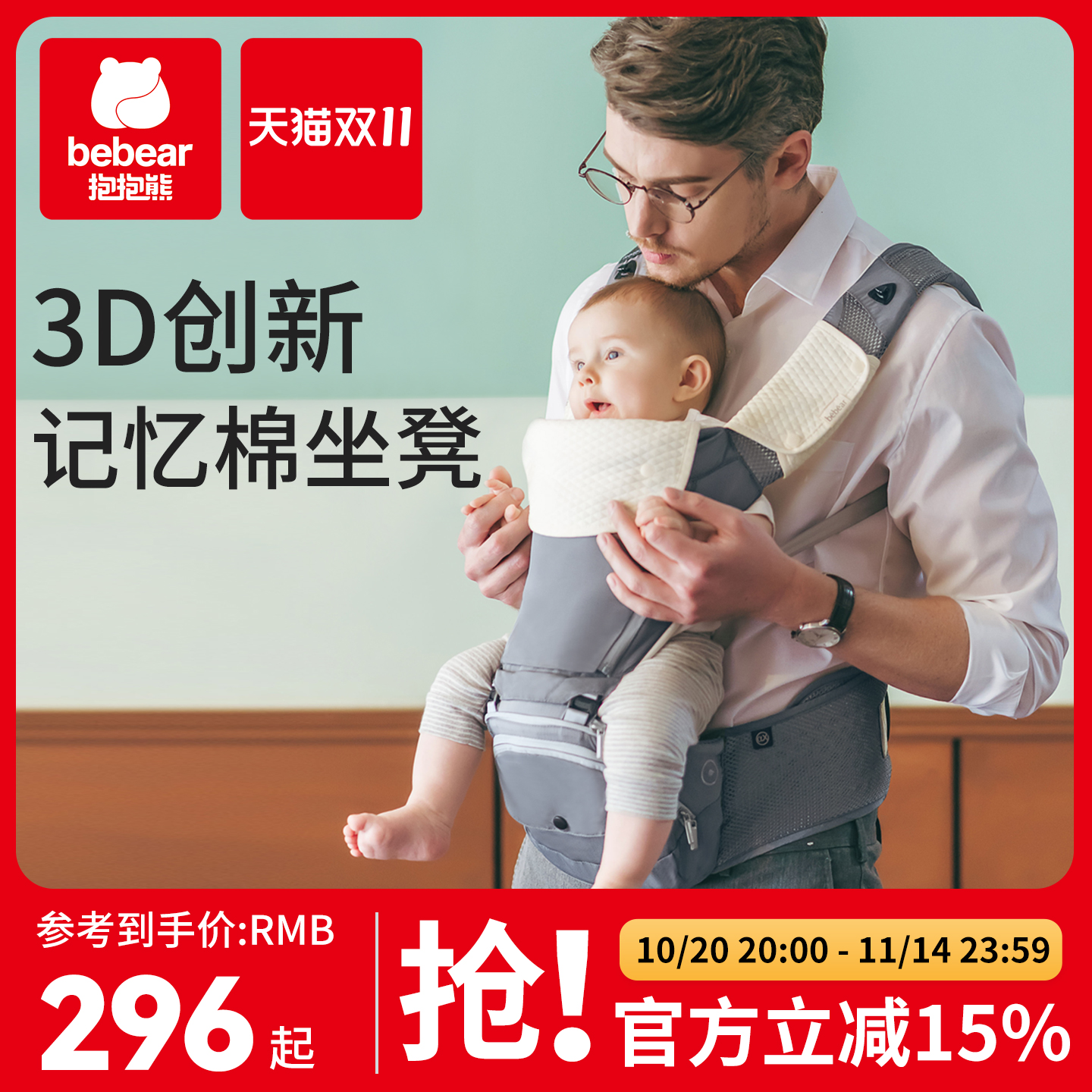 抱抱熊轻便多功能神器两用腰凳