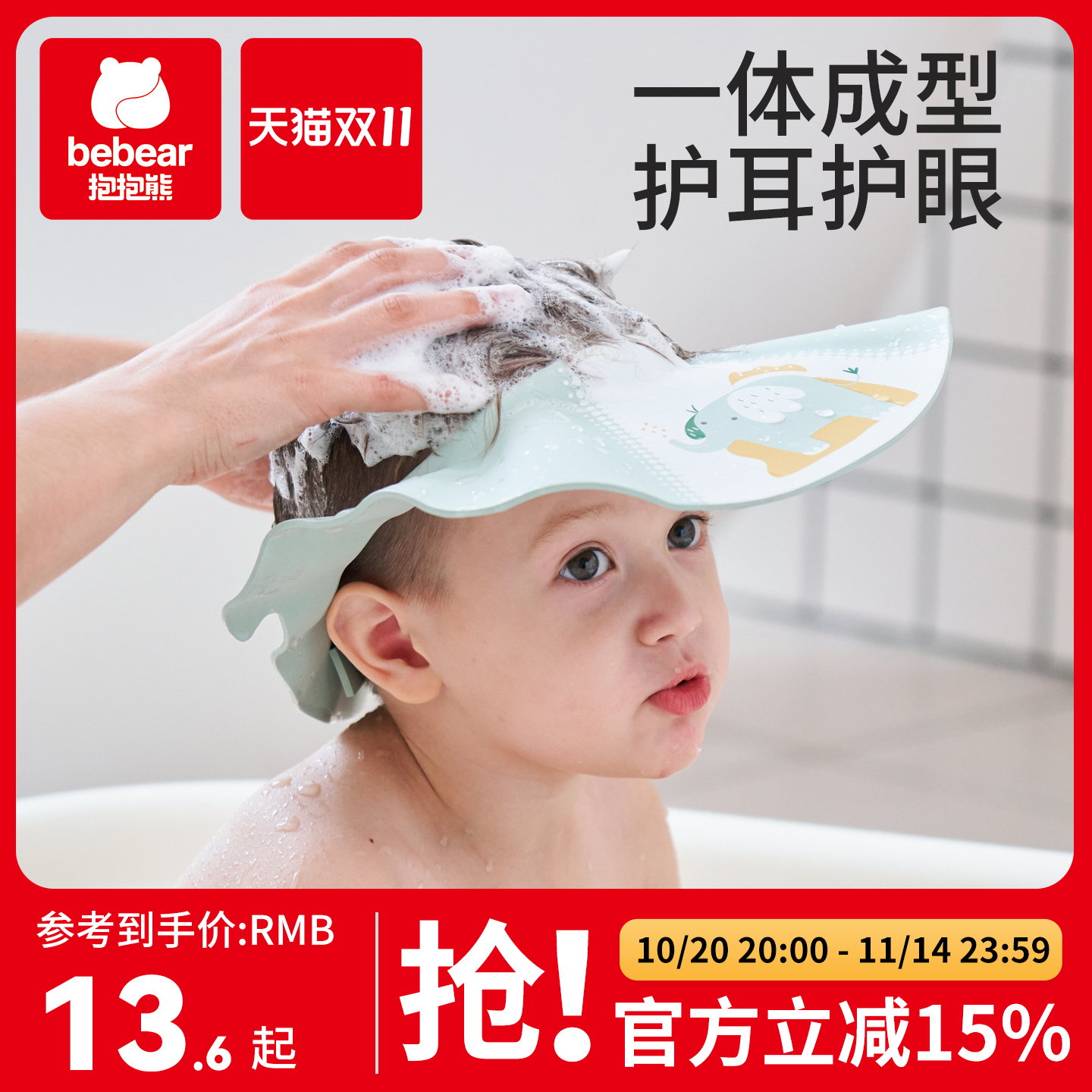 婴幼儿童洗头神器宝宝洗头帽子小孩挡水帽洗澡洗发帽护耳防水浴帽