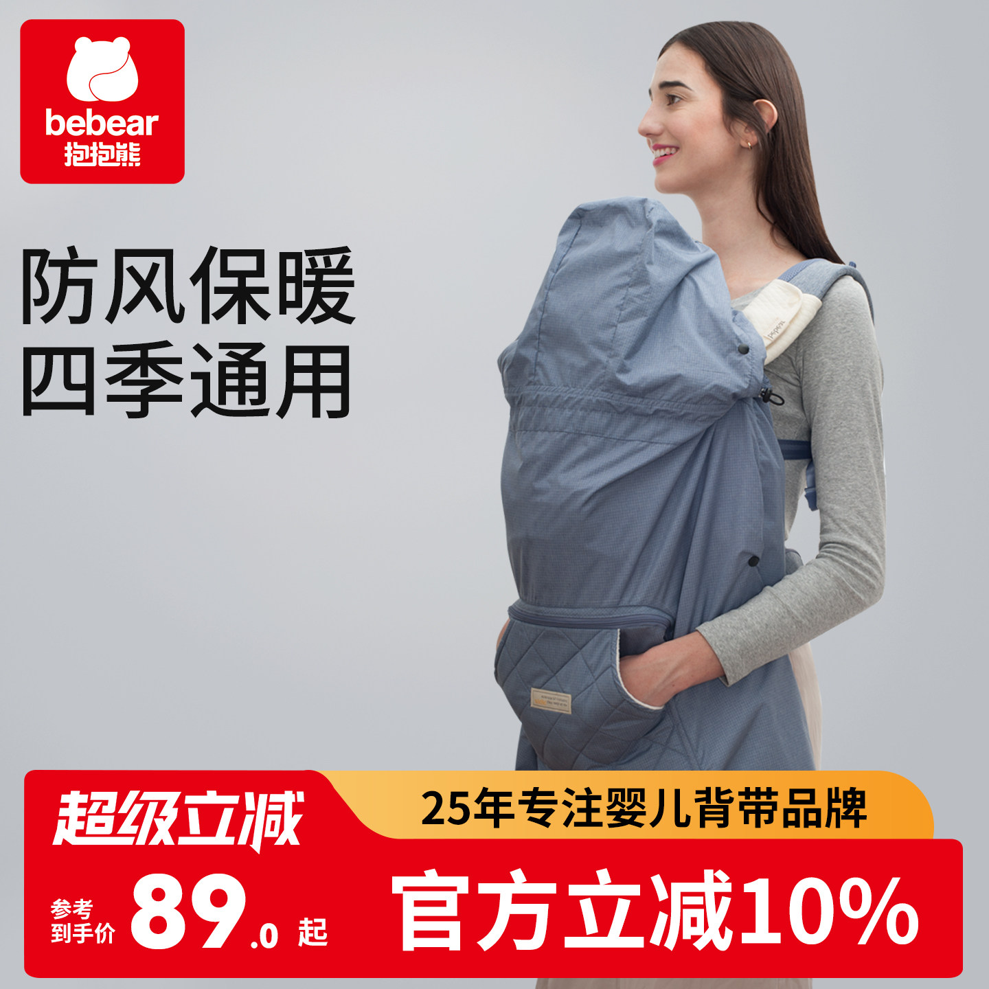 抱抱熊宝宝斗篷披风婴儿童男女外套披风秋冬保暖多功能中长款披风
