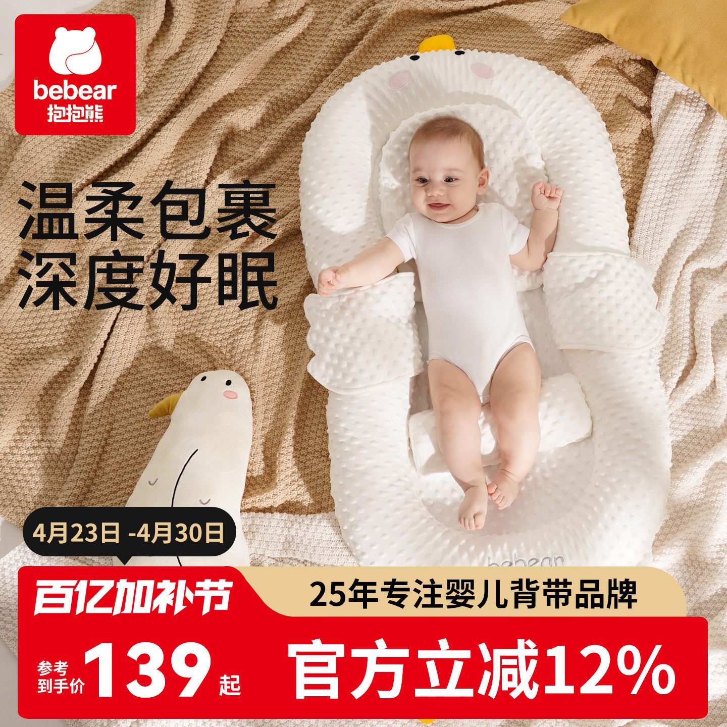 宝宝床中床婴儿新生防压落地冬季神器防惊跳吐奶窝觉睡垫斜坡安抚