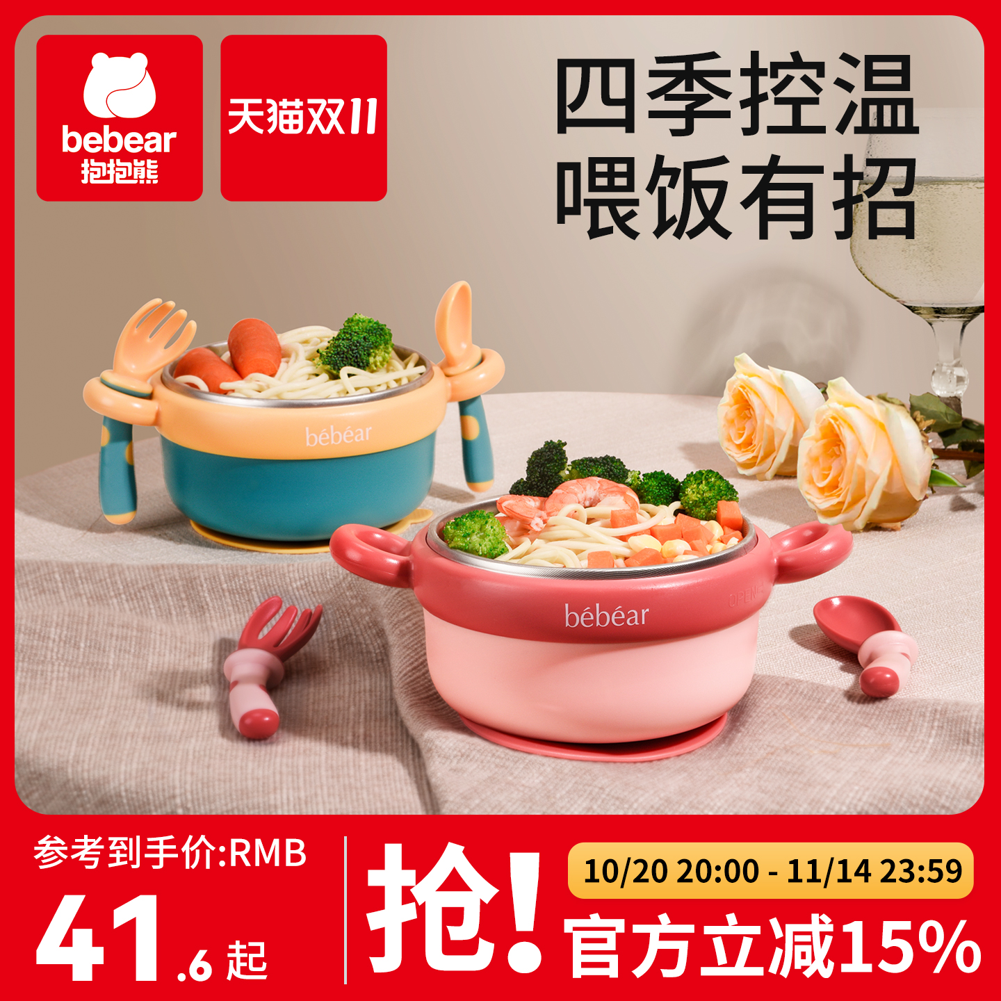 抱抱熊辅食碗婴儿宝宝注水保温碗婴幼儿儿童碗防摔防烫餐具专用碗