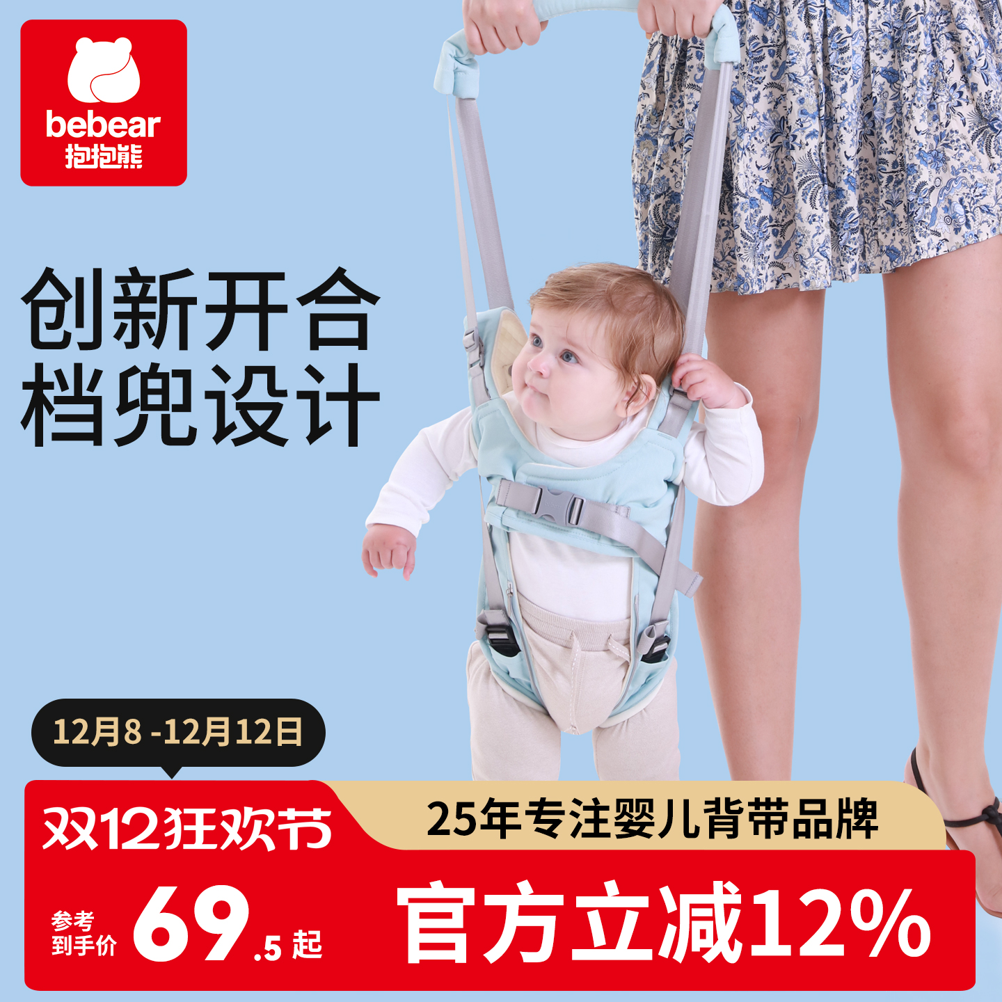 抱抱熊婴儿学步带防摔防勒宝宝一岁婴幼儿童学走路神器小孩牵引带