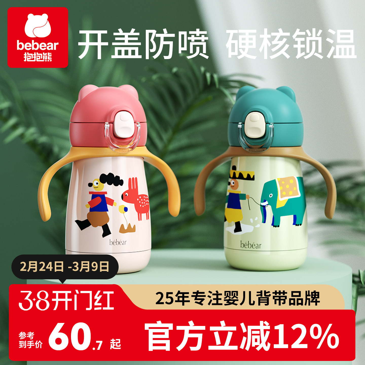 抱抱熊婴幼儿童保温杯宝宝外出喝水杯子带吸管两用家用专用学饮杯