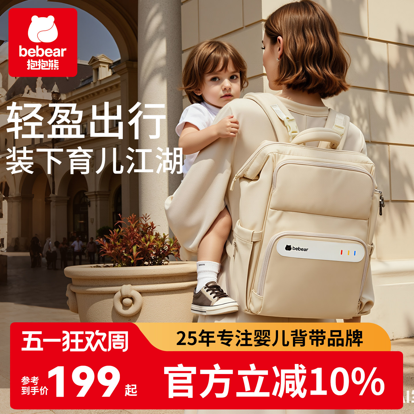 抱抱熊妈咪包母婴外出轻便2025新款母婴包大容量双肩背包斜手提包